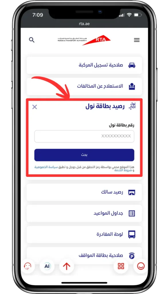 nol card check with number through official RTA website